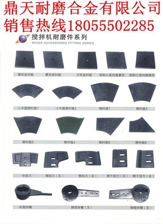 仕高瑪2方雙臥軸攪拌機側襯板、側刮刀、側下刮刀價(jià)格