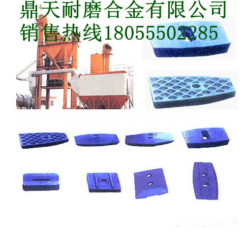 南陽(yáng)滄田3000瀝青攪拌機側襯板、南陽(yáng)滄田拌缸葉片、攪拌臂批發(fā)商