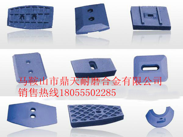 南陽(yáng)陸德3000拌合機配件生產(chǎn)廠(chǎng)家，特耐磨襯板、拌缸葉片銷(xiāo)售部