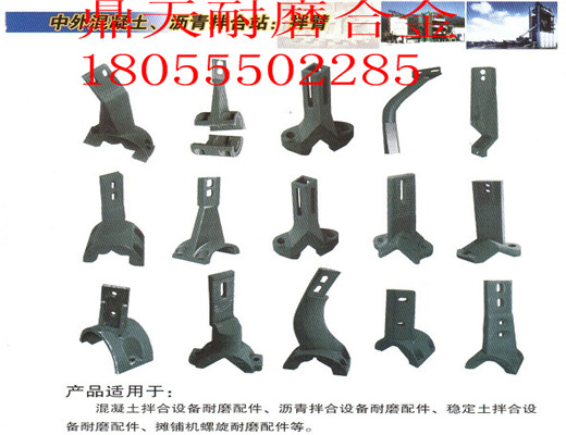 無(wú)錫華東筑機3000、4000瀝青攪拌主機，弧襯板，供應商