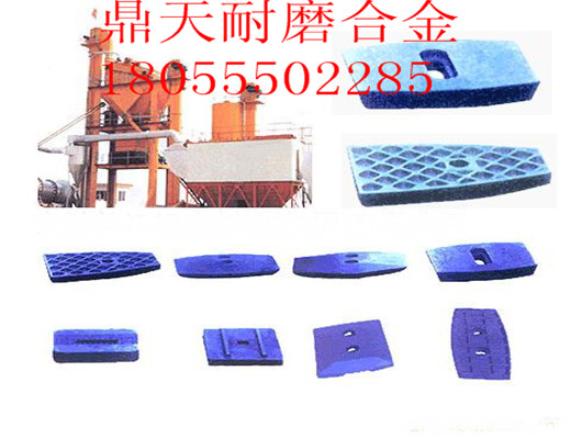 無(wú)錫路通3000瀝青拌合設備好質(zhì)量?jì)啥艘r板、多元素合金中攪拌臂價(jià)格