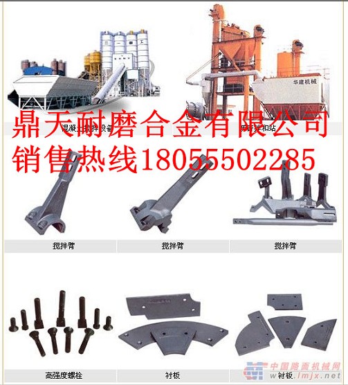 無(wú)錫華東筑機3000瀝青攪拌站好質(zhì)量拌缸葉片、高鉻合金缸底襯板價(jià)格