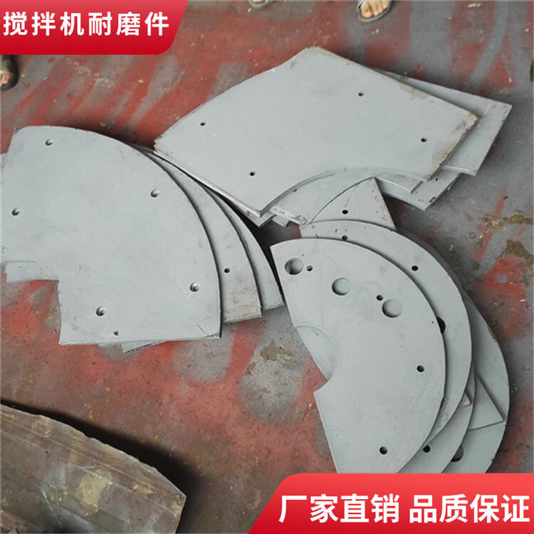 韶關(guān)正業(yè)攪拌機襯板3000型弧襯板攪拌葉片邊葉片攪拌臂